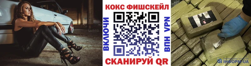 Кокаин 99%  нарко площадка официальный сайт  Севск 