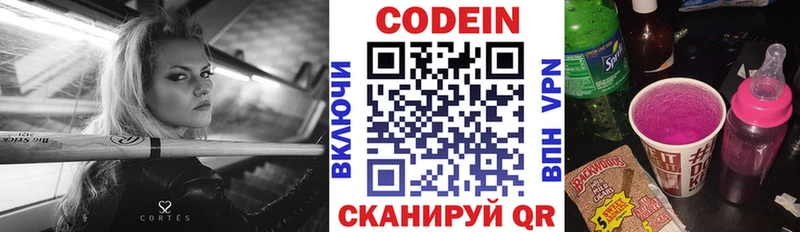 Codein Purple Drank  купить наркотики цена  Севск 