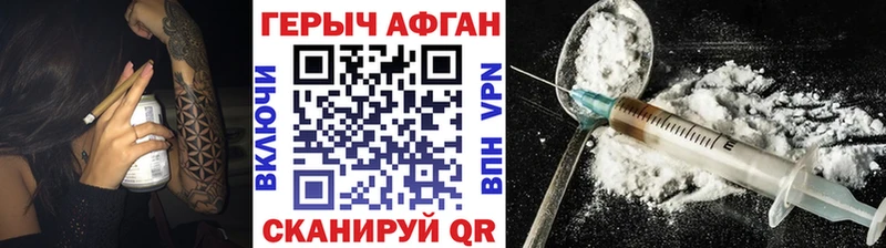 ГЕРОИН афганец  Севск 