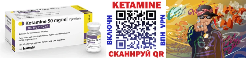 Кетамин VHQ  Севск 