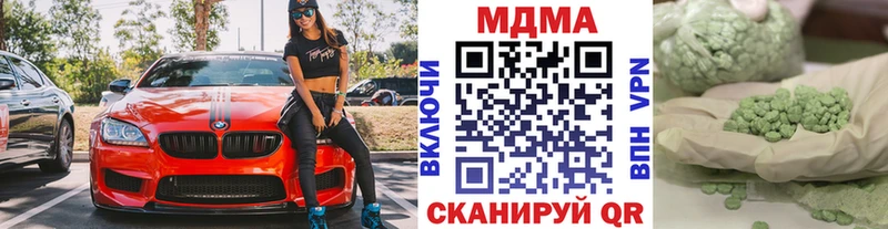 МДМА crystal Севск