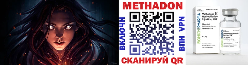 купить Севск Метадон methadone