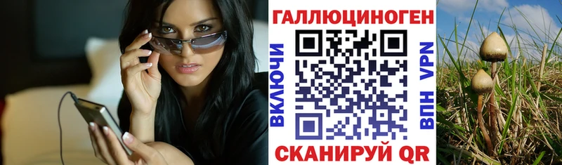 Галлюциногенные грибы Psilocybe МЕГА рабочий сайт Севск